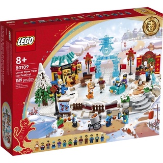 Lego 80109 Lunar New Year Ice Festival พร้อมส่ง~