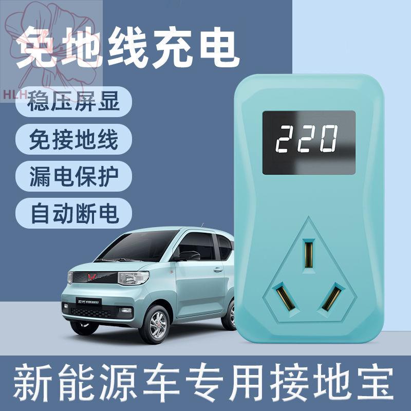 กราวด์ขุมทรัพย์-wuling-hongguang-mini-ที่ทุ่มเทให้กับพื้นดินฟรี-ora-baojun-kelaiwei-ปลั๊กชาร์จรถยนต์พลังงานใหม่