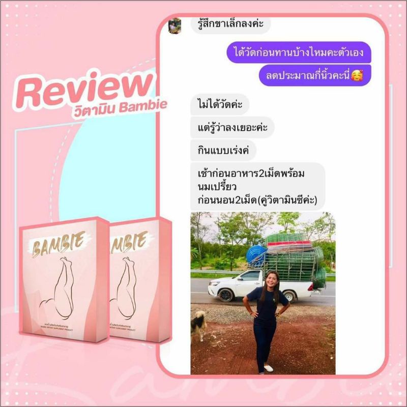 ส่งฟรี-3แถม1-วิตามินลดขา-bambie-แบมบี้-วิตามินขาเรียว-bubble-คุมหิว-boo-boo-ดีท็อกซ์ลดพุง-ไม่ใช่ยาลดน้ำหนัก