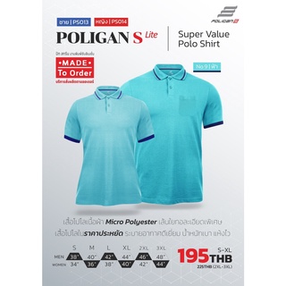เสื้อโปโลผู้หญิงps014รุ่นใหม่ล่าสุด จาก POLIGAN กับเสื้อรุ่น PoliganS lite ที่ตอบโจทย์ความคุ้มค่า ด้วยเสื้อโปโล Micro
