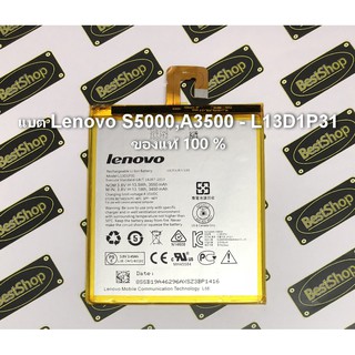 ของแท้💯% แบต Lenovo Tab 2 A7-10,A7-30,A7-40,S5000,A3500,A7-50,TB3-710i รหัส L13D1P31