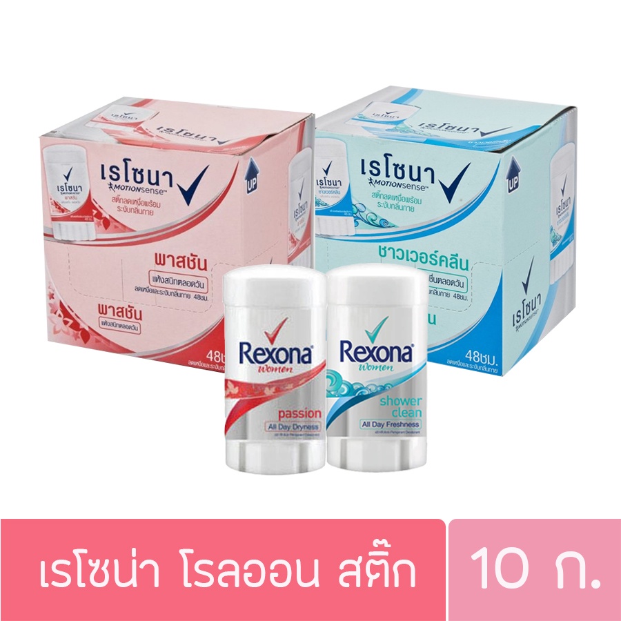 *1ชิ้น* เรโซนา โรลออน มินิ สติ๊ก 10ก. Rexona mini stick 10g. (เรโซน่า ...