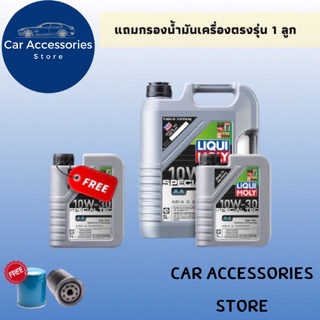 LIQUI MOLY น้ำมันเครื่องสังเคราะห์แท้ดีเซล  SPECIAL TEC AA(DIESEL)10w-30