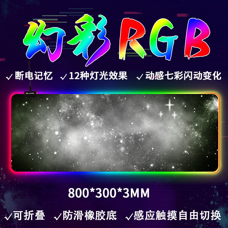 แผ่นรองเม้าส์มีไฟ-แผ่นรองเม้าท์rgb-led-light-gaming-mouse-pad-แผ่นรองคีย์บอร์ด-ปรับไฟrgbได้