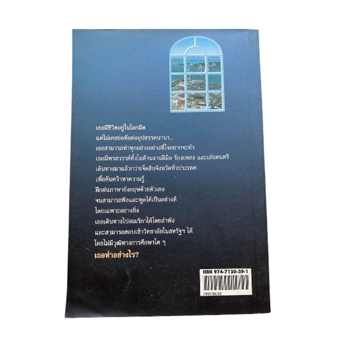 หนังสือสู่โลกใหม่ไปอเมริกา