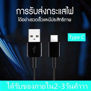 สินค้า ชุดชาร์จ สายชาร์จ Type C แท้100% หัวชาร์จ 1.2เมตร 2เมตร สำหรับชุดชาร์จ usb c Fast charging ชุดสายชาร์จ S10 S10+