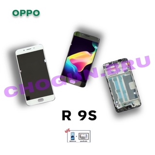 จอ Oppo R9S  |  หน้าจอออปโป้  |   แถมฟิล์มกระจกพร้อมชุดไขควงและกาวฟรี  |  มีสินค้าพร้อมจัดส่ง | ส่งของทุกวัน