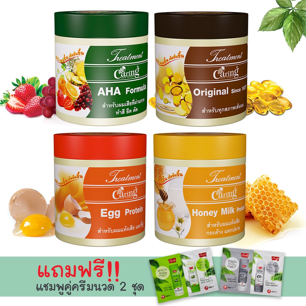 แคริ่ง-ทรีทเม้นท์-คลาสสิค-ซีรีย์-caring-treatment-500-ml