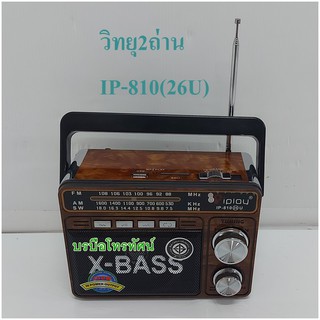 (มีโค้ดส่วนลดที่หน้าร้าน) วิทยุลูกทุ่งไฟฟ้า วิทยุUSB AM FM เสียบไฟหรือใส่ถ่านก็ได้