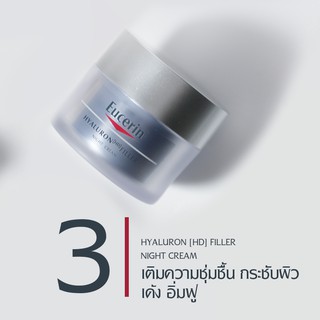 🔥แท้100% ฉลากไทย  Eucerin HYALURON [HD] FILLER NIGHT CREAM 20 / 50ML