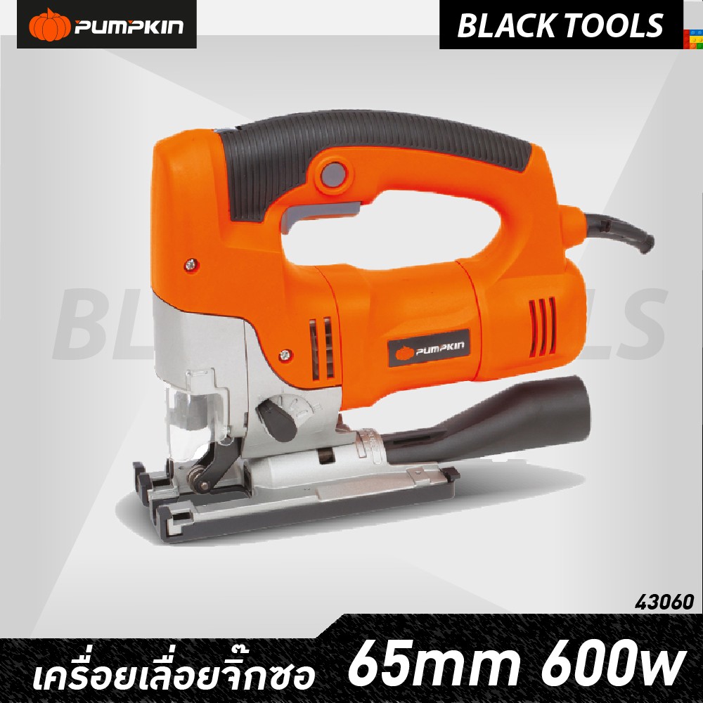PUMPKIN พัมคิน เครื่องเลื่อยจิ๊กซอ 65 มม 600 วัตต์ J-J1650 รับประกัน 6 ...