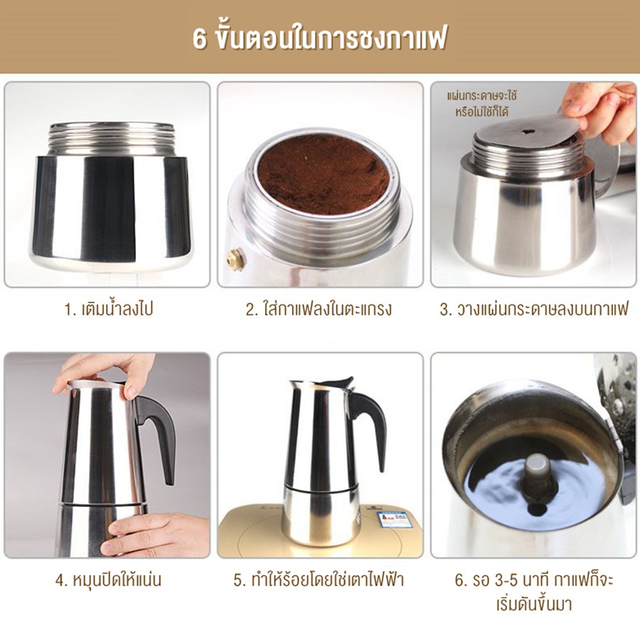 หม้อชงกาแฟ-mocca-pot-เครื่องทำกาแฟสด-300ml-และ-450ml-หม้อโมก้าไฟฟ้า-หม้อต้มกาแฟ-หม้อต้มกาแฟไฟฟ้า-กาแฟ-ต้มกาแฟ-asp