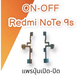 ON-OFF Redmi Note9sแพรเปิด-ปิด on-off เรดมีโน๊ต9เอส