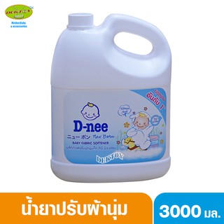 สินค้า Dnee ดีนี่ น้ำยาปรับผ้านุ่มเด็กดีนี่นิวบอร์น กลิ่น Cotton soft  3000 มล. สีขาว