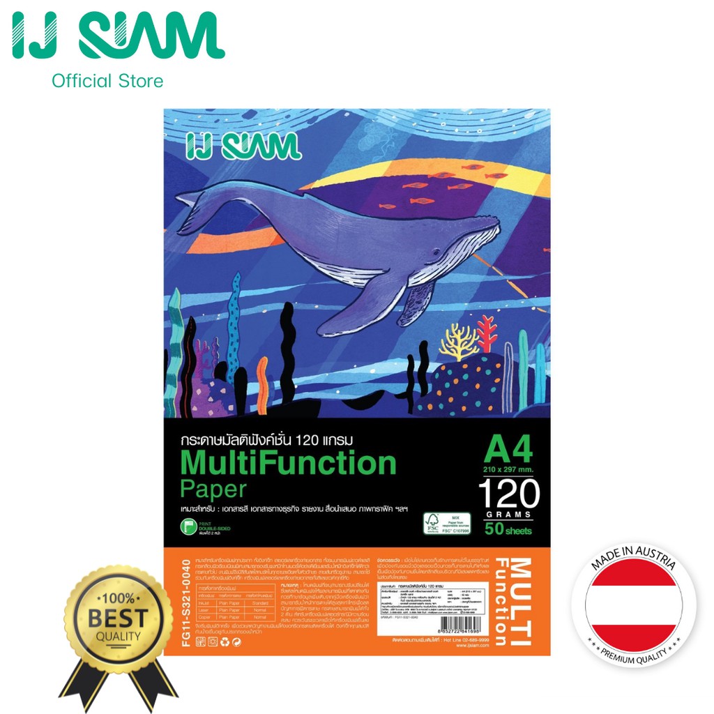 ภาพหน้าปกสินค้าI.J. SIAM Multipurpose Paper (กระดาษมัลติฟังชั่นเนื้อด้าน) สีขาว 120 แกรม (A4) 50 แผ่น  FG11-S321-0040