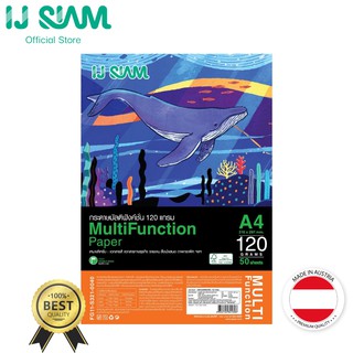 ภาพขนาดย่อของสินค้าI.J. SIAM Multipurpose Paper (กระดาษมัลติฟังชั่นเนื้อด้าน) สีขาว 120 แกรม (A4) 50 แผ่น  FG11-S321-0040