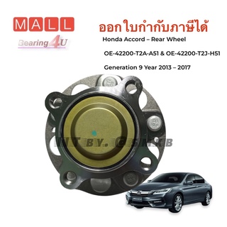 ลูกปืนล้อหลัง 1 ตัว HONDA ACCORD G9 ปี 2013-2018 ฮอนด้า แอคคอร์ด จี9 ดุมล้อหลัง ลูกปืนดุมล้อ NIS 1078M