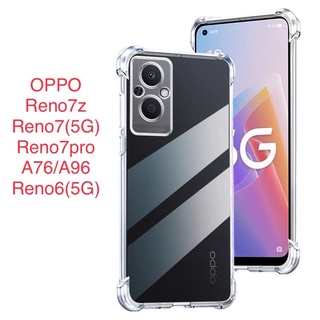 TPUใสกันมุมOPPO Reno7z/Reno7(5G)/Reno7pro/Reno6(5G)/Reno6Z/Reno5/Reno5pro/Reno4/A96/A57(5G)/(5G)(สินค้าตรงรุ่นพร้อมส่ง)