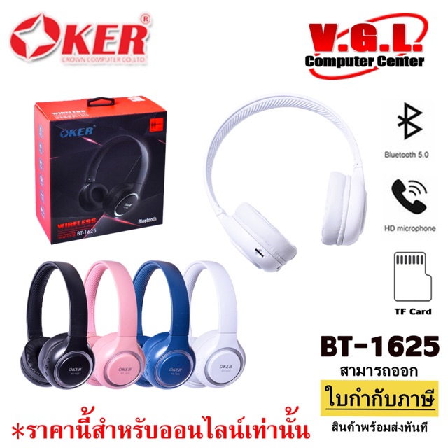 ภาพหน้าปกสินค้าOKER หูฟังบลูทูธ Haedphone Bluetooth 5.0 รุ่น BT-1625
