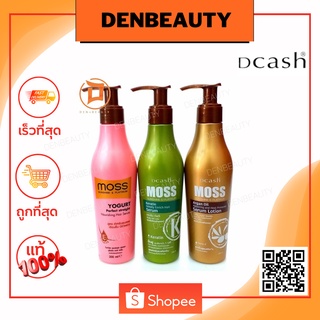 Dcash Moss Sunshine &amp; Platinum Serum 200ml.