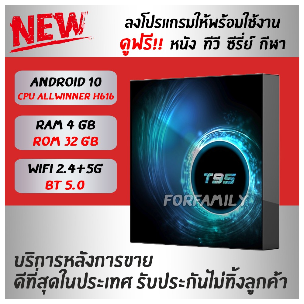 แอนดรอย-10-ใหม่ล่าสุด-แรม-4-กิก-รอม-32-กิก-บูลทูธตัวใหม่-5-0-ตั้งค่าภาษาไทย-ลงแอพให้เรียบร้อยพร้อมใช้-มีใบอนุญาต-t95