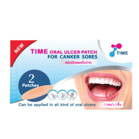 ภาพสินค้าTime Oral Ulcer Patch แผ่นปิดแผลในช่องปาก แผลในปาก แผลร้อนใน จำนวน 1 ซอง บรรจุ 2 ชิ้น 19001 จากร้าน medicalhub115 บน Shopee ภาพที่ 1