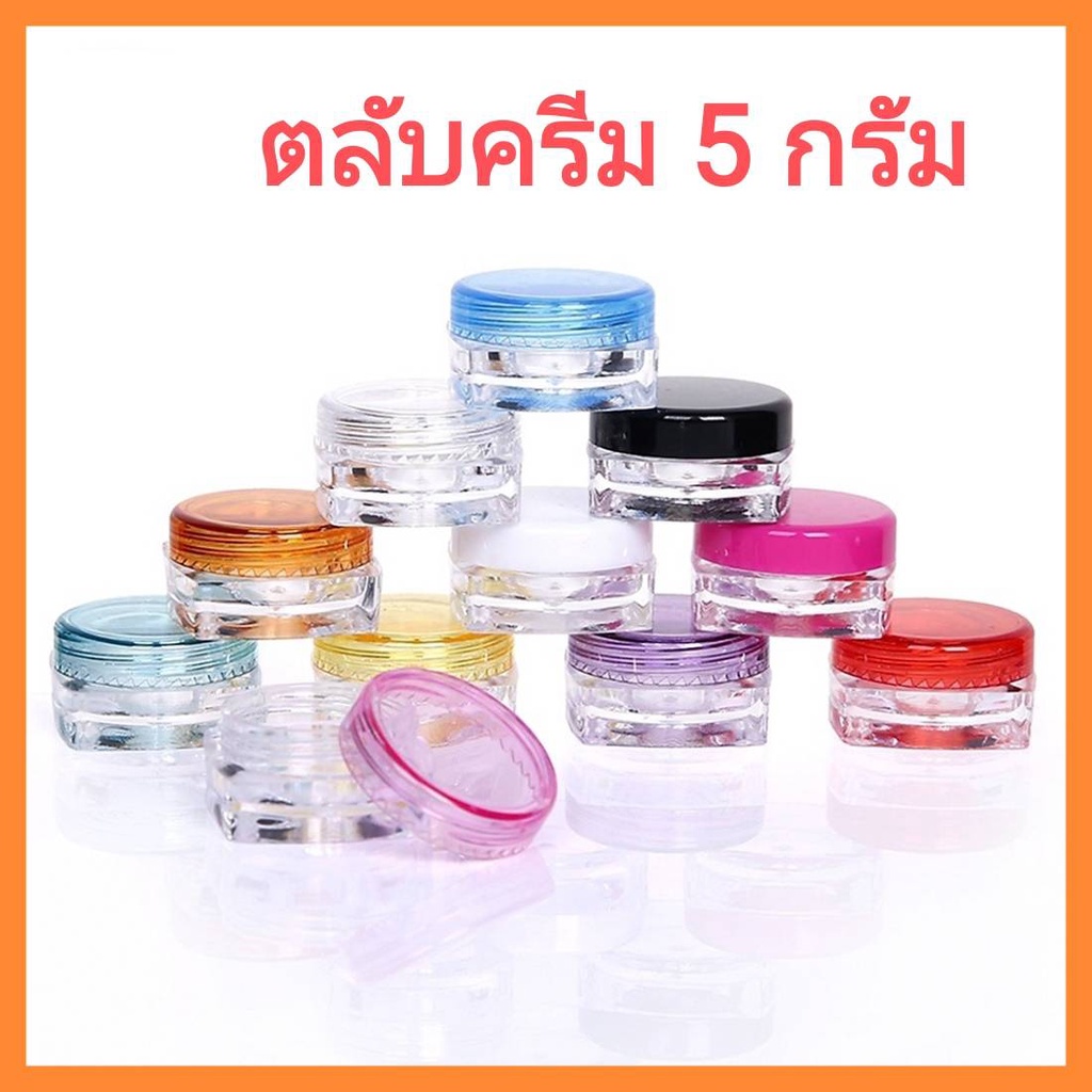 กระปุกครีม-ตลับครีม-ตลับจิ๋ว-gs2-ตลับพลาสติก-ทรงสี่เหลี่ยม-สีใส-กระปุกเปล่า-ขนาดบรรจุ-5-g-cream-jar