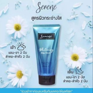 ซีรีน ไวท์เทนนิ่ง บอดี้ เซรั่ม Serene Whitening Body Serum