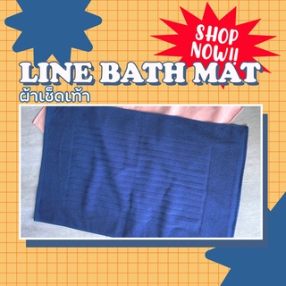 ภาพหน้าปกสินค้า[สีกรมท่า/Navy Blue] 8 Lbs ผ้าเช็ดเท้า คอตตอน 100% ผ้าเช็ดเท้าโรงแรม สปา ฟิตเนส Bath Mat Cotton 100% Hotel Towel ซึ่งคุณอาจชอบสินค้านี้