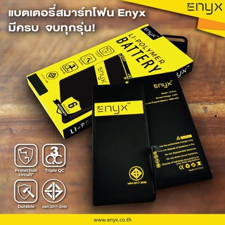 Enyx  แบตเตอรี่ wiko sunny 3 plus/ sunny4/ Kenny (ใส่ด้วยกันได้)  ความจุ 2500 mAh**ของแท้ รับประกัน 6 เดือน**