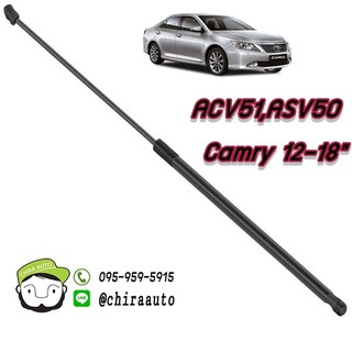 โช้คอัพฝากระโปรงหน้า ACV51 CAMRY 12-18