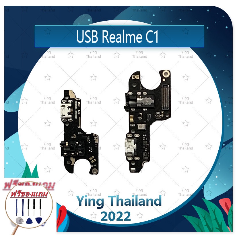 USB Realme C1 (แถมฟรีชุดซ่อม) อะไหล่สายแพรตูดชาร์จ แพรก้นชาร์จ Charging ...