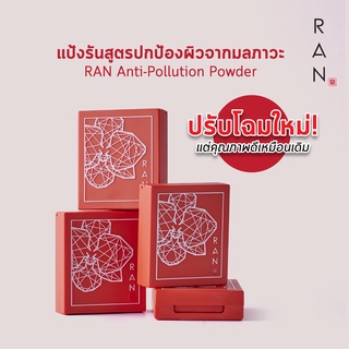 แป้งพัฟ​ RAN Mini Retouch Powder SPF20 PA+++ ปริมาณ 7g.