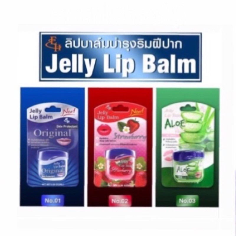 ภาพหน้าปกสินค้าลิปเจลลี่ Lip jelly ลิปมันทาปากเพิ่มความชุ่มชื่นอมชมพู