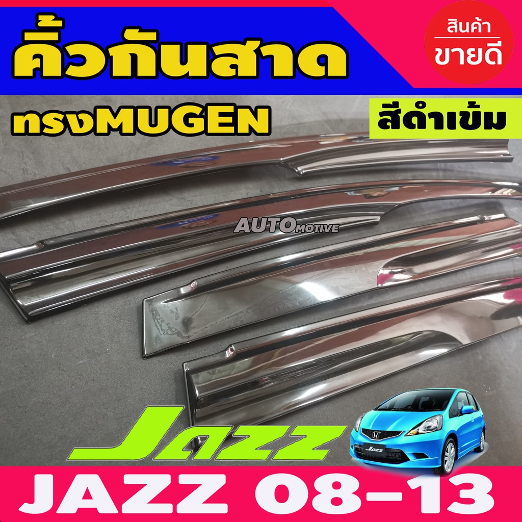 กันสาด-คิ้วกันสาด-4ชิ้น-ดำเข้ม-ทรง-mugen-โมฉีด-ge-jazz-2008-jazz-2009-jazz-2010-jazz-2011-jazz-2012-jazz-2013-ใส่ร่วมกัน