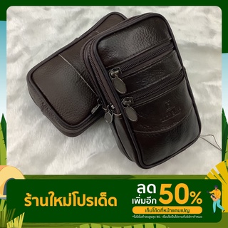 กระเป๋าสอดเข็มขัดหนังแท้100%ใส่โทรศัพท์มือถือขนาด 5.5นิ้ว(16x8ซม.)