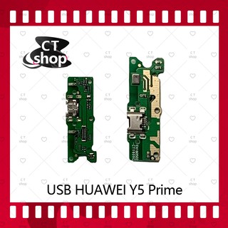 สำหรับ Huawei Y5prime/Y5 2018/Y5Lite/ DRอะไหล่สายแพรตูดชาร์จ Charging Connector Port Flex Cable（ได้1ชิ้นค่ะ) CT Shop