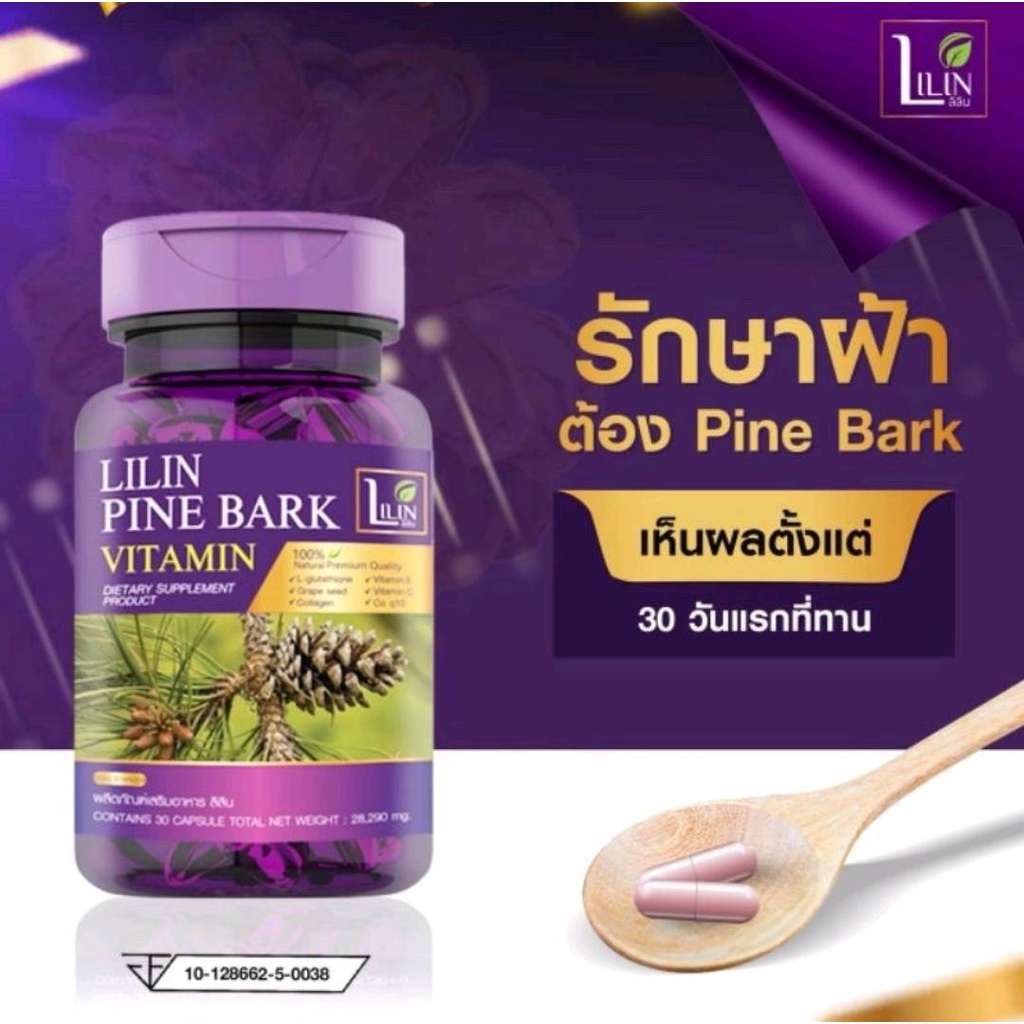 new-lilin-pine-bark-ลิลิน-lilin-pine-bark-vitamin-วิตามินสลายฝ้า-วิตามินแก้ฝ้า-lilinวิตามิน-วิตามินlilin-ทานบำรุงผิว-ฝ