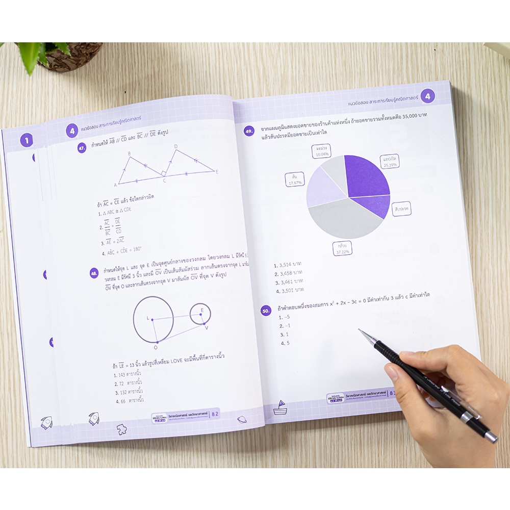 หนังสือ-ติวโจทย์เข้ม-พิชิตสนามสอบม-3-เข้าม-4-วิชาคณิตศาสตร์และวิทยาศาสตร์-9786164493179