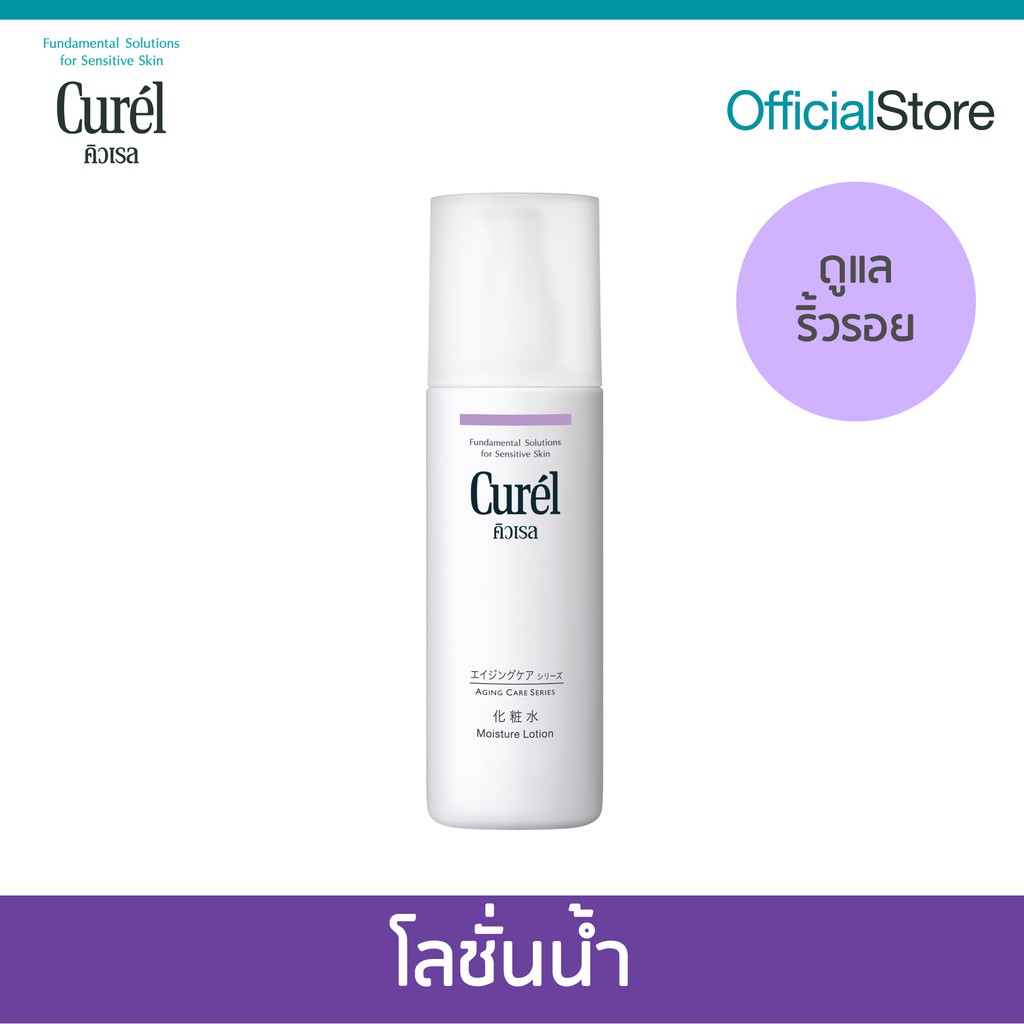 curel-aging-care-series-moisture-gel-cream-40g-and-lotion-140ml