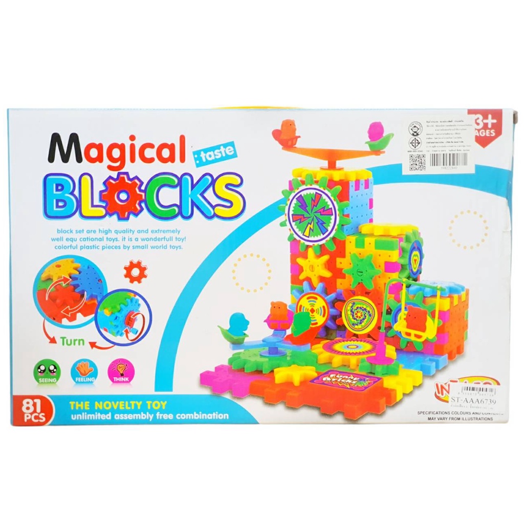 ของเล่นเด็ก-ตัวต่อ-บล็อกตัวต่อ-ตัวต่อฟันเฟือง-magical-blocks-สามาถต่อได้ถึง6แบบ-ของเล่นเสริมทักษะและการเรียนรู้-ty152