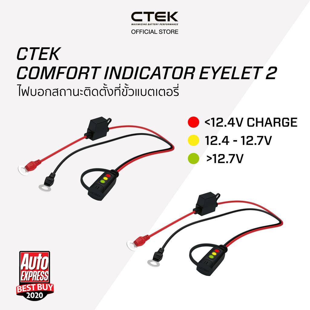 ctek-เซ็ท-mxs-5-0-vip-2-ctek-mxs-5-0-indicator-eyelet-2-เส้น-เคสซิลิโคน-รถยนต์และรถมอเตอร์ไซต์