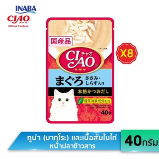 ภาพหน้าปกสินค้า[8 ซอง] CIAO เชา อาหารเปียกสำหรับแมว แบบซุปครีม ปริมาณ 40 กรัม (IC-201/202/204/205/209) ที่เกี่ยวข้อง