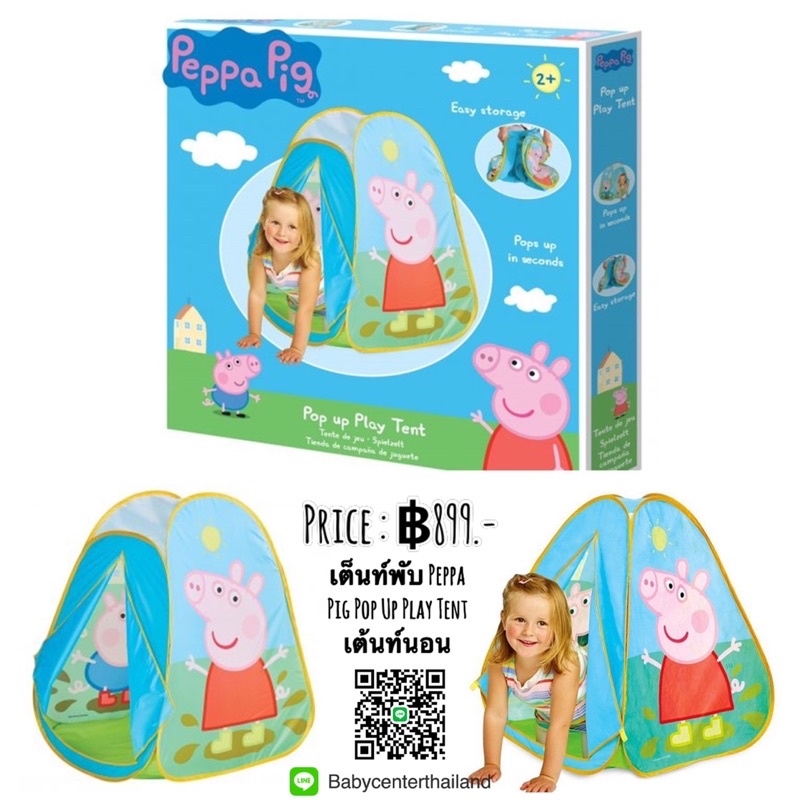 เต็นท์พับ Peppa Pig Pop Up Play Tent เต้นท์นอน Shopee Thailand