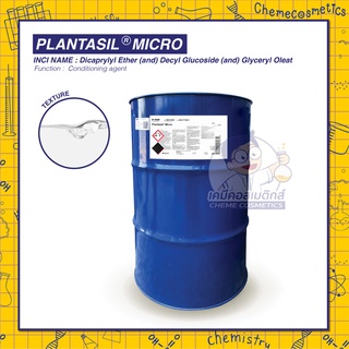 PLANTASIL MICRO สารเพิ่มความนุ่มธรรมชาติ ทดแทนซิลิโคนในสูตรชำระล้าง ขนาด500g-25kg