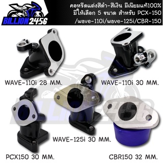 คอหรีดแต่งสีดำ-สีเงิน PCX-150/wave-110i/wave-125i/CBR-150 มีให้เลือก 5 ขนาด มีเนียมแท้100%