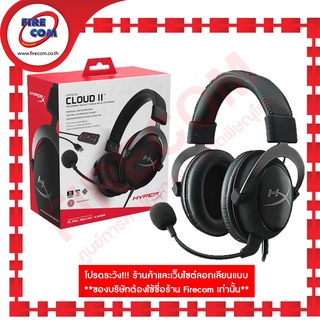 หูฟัง Head Phone Kingston HyperX Cloud ll Gun Metal Pro Gaming Headset สามารถออกบกำกับภาษีได้