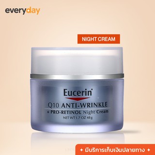 (พร้อมส่ง!) Eucerin, Q10 Anti-Wrinkle + Pro-Retinol Night Cream, 1.7 fl oz (48 g)