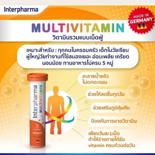 interpharma-multivitamin-orange-20s-วิตามินรวม-รูปแบบเม็ดฟู่ละลายน้ำ-1-หลอด-บรรจุ-20-เม็ด