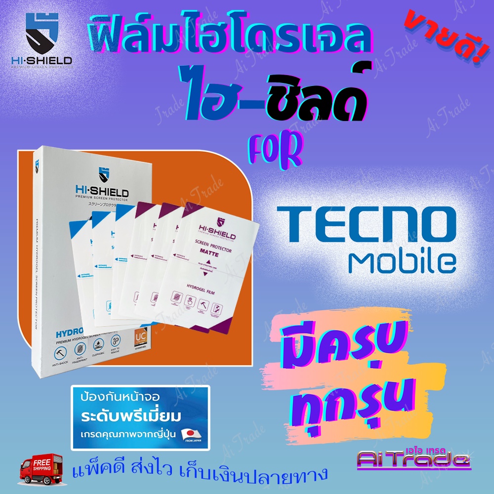 hishield-ฟิล์มไฮโดรเจล-tecno-pop-4-lte-pop-4-pro-pop-4-pop-3-pop-2f-pop-2-plus-pop-2s-pro-pop-1s-pro